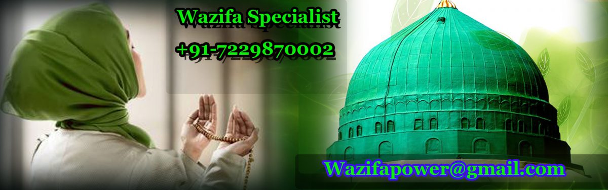 Wazifa for love come back in your life